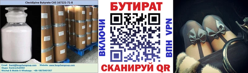 Бутират оксана  Темников 