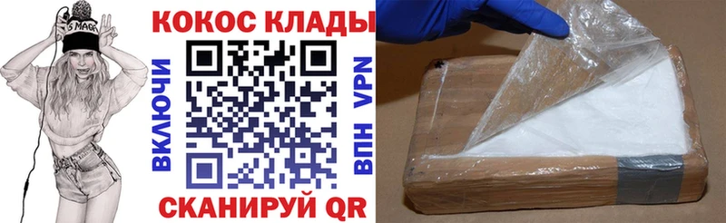 Кокаин Колумбийский  Темников 