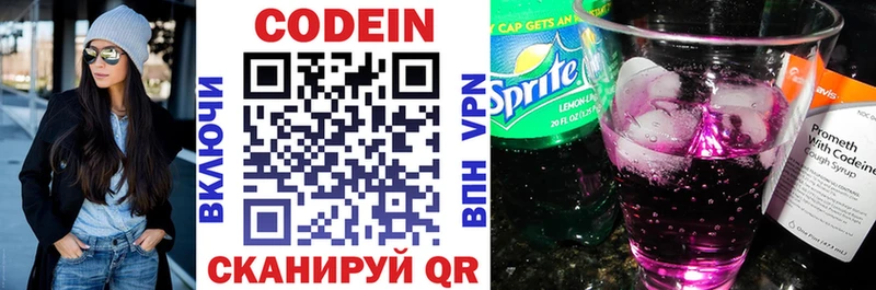 Кодеиновый сироп Lean напиток Lean (лин)  наркота  Темников 