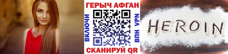 Героин Heroin kraken Темников магазин продажи