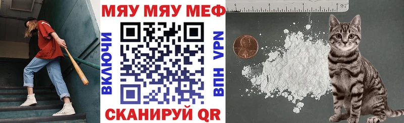 Меф мяу мяу  наркошоп  Темников 