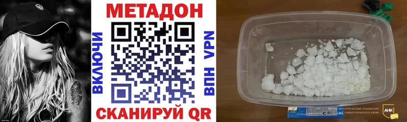 МЕТАДОН кристалл  Темников 